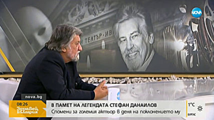 Вежди Рашидов за Стефан Данаилов: Беше му тъжно за живота