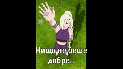 Sasusaku sezon 5 ep 4 (истина или любов) - - - Развръзкаата