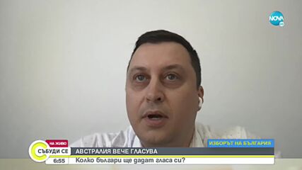 В Австралия изборният ден е преполовен