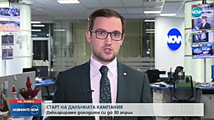 Новините на NOVA (10.01.2018 - централна)