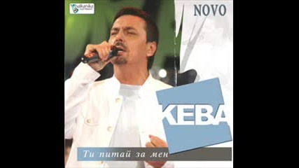 Най - Готиния Remix На Keba - Питаш За Мен 