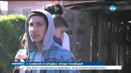 Три жени нападнаха полицаи и изпочупиха кола