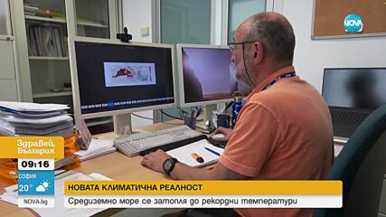 Новата климатична реалност: Средиземно море се затопля до рекордни температури