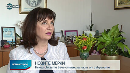 Новините на NOVA NEWS (12.03.2021 - 21:00)