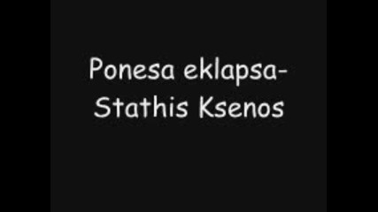 Stathis Ksenos - Ponesa Eklapsa 