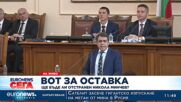 Изказване на Асен Василев от парламентарната трибуна