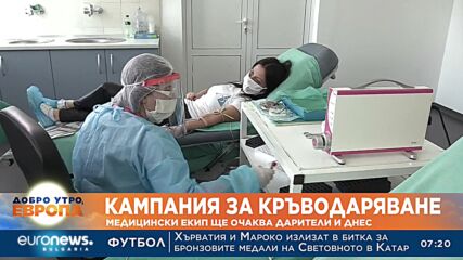 Кампания за кръводаряване: Медицински екип ще очаква дарители и днес