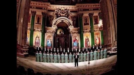 Камерен хор на Санкт Петербург - (5) Ныне отпущаеши из Всенощное бдение от Рахманинов 