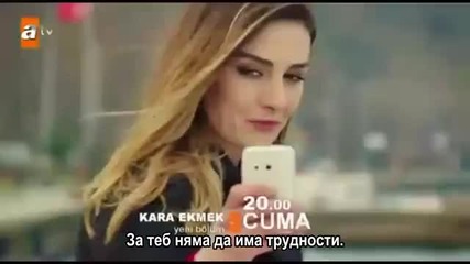 Черен хляб/ Kara Ekmek Фрагман № 1 Епизод № 3