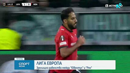 Ювентус - Рен 2:2 /репортаж/