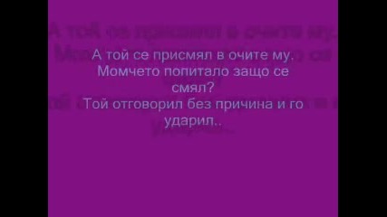 Невъзможна любов. 4 епизод