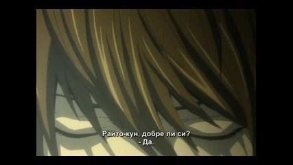 Death Note - Епизод 26 - Bg Sub