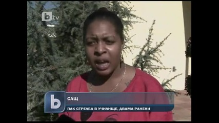 Стрелба в у–ще, двама ранени 