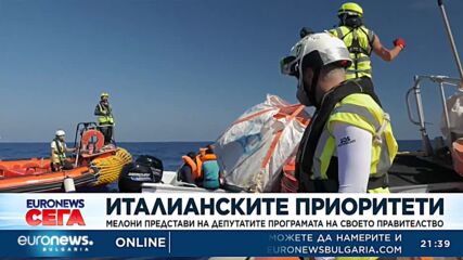 Мелони представи пред депутатите приоритетите на правителството си