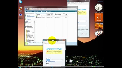 Как да си включите няколко skype [hq]