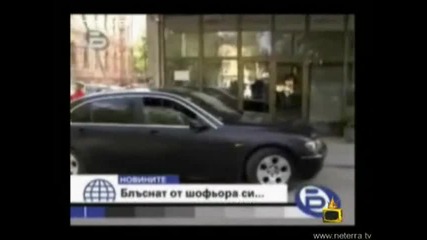 Министър Василев блъснат от собствения си шофьор - Господари на ефира - 13.05.08 HQ