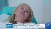 Дефицит на кръводарители през лятото: Катастрофите се увеличават, мобилните акции намаляват