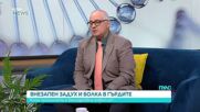 Белодробната тромбоемболия: Рискове и превенция