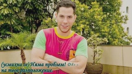 Ensename a amar - E3-( Спрян )