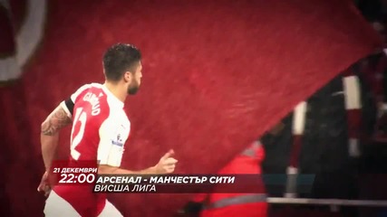 Футбол: Арсенал – Манчестър Сити на 21 декември, понеделник, директно по Diema Sport HD