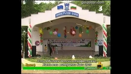 Детски Неволи - Господари на ефира