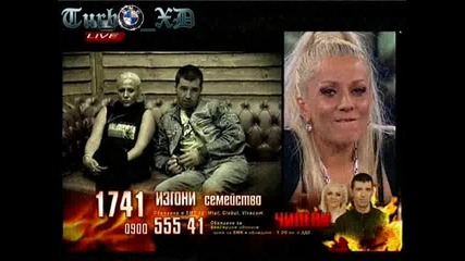 Big Brother Family [07.06.2010] - Част 3