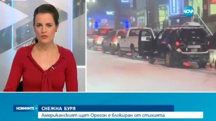 Мощна снежна буря връхлетя щата Орегон