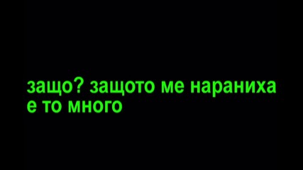за един човек който излезе от живота ми