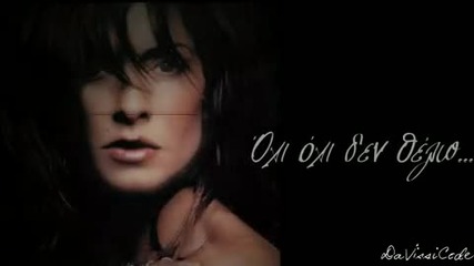 New Song 2011 Anna Vissi - Sta Krifa