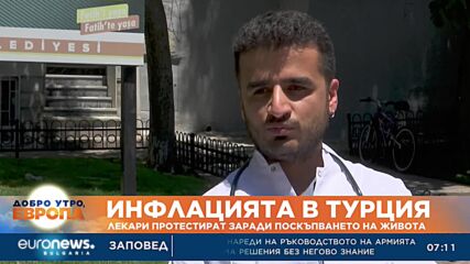 Инфлацията в Турция доближи 80%