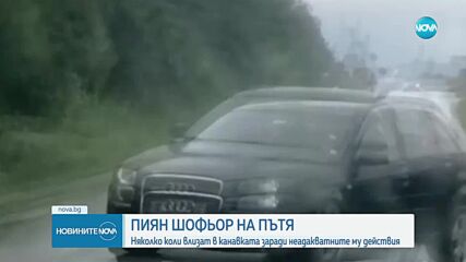 Шофьор кара в насрещното в Хасковско, избутва коли от пътя