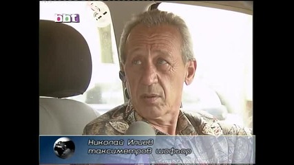 Таксита за непушачи у нас