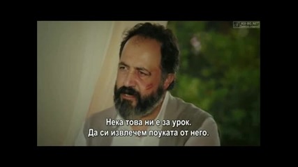 Чучулигата ( Calikusu ) - 7еп. Част 2/5 ( Бг.суб )