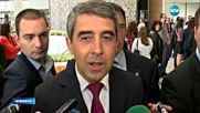 Президентът: Не ми се прави нов служебен кабинет