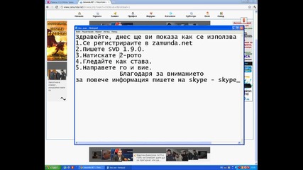 kak da rabotite s Svd