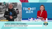 Закъсали коли и тирове на прохода "Предел" блокираха движението