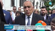 Борисов с нови критики към управлението