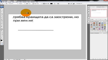 Проблем с Photoshop