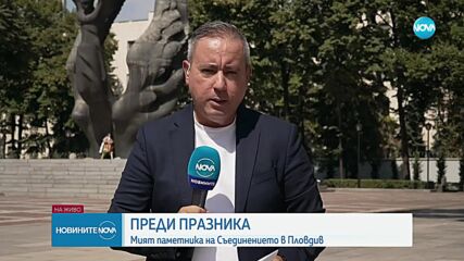 Новините на NOVA (04.09.2024 - обедна емисия)