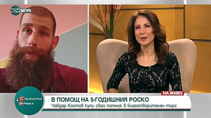 Капитанът на националния отбор по баскетбол Чавдар Костов участва в благотворителна инициатива