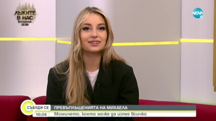 Михаела Маринова: Представям музиката ни пред света, това ме прави щастлива