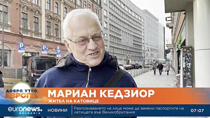 Четири нови министерства ще сближават Полша с ЕС