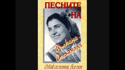 Вълкана Стоянова Тих Вятър Вее