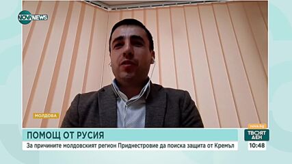 Кои са причините молдовският регион Приднестровие да поиска защита от Кремъл
