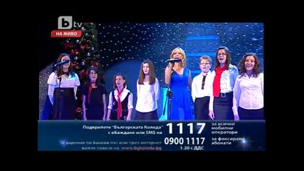 Глория - Тиха нощ, свята нощ { българската Коледа 2010 }