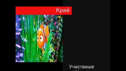 Nemo 