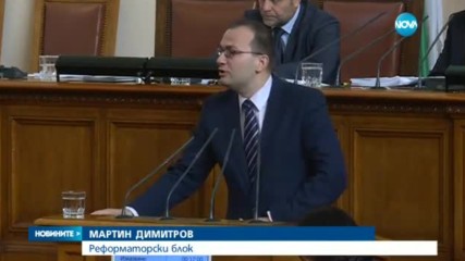 ПАРИТЕ НА ДЪРЖАВАТА: Депутатите приеха Бюджет 2017