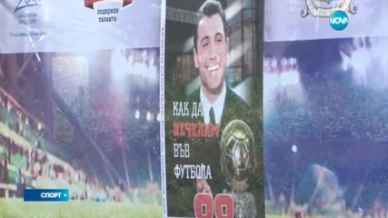 Спортни новини (14.06.2017 - централна емисия)