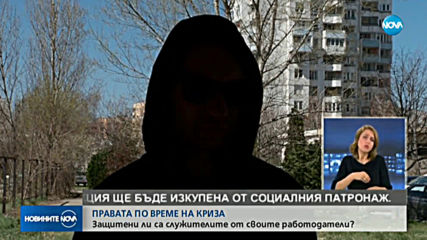 Расте броят на сигналите за некоректни работодатели, възползвали се от въведените мерки
