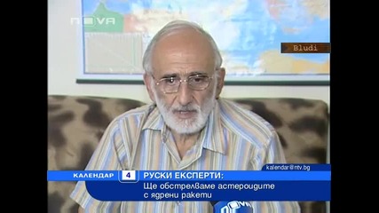 С ядрени ракети срещу астероиди